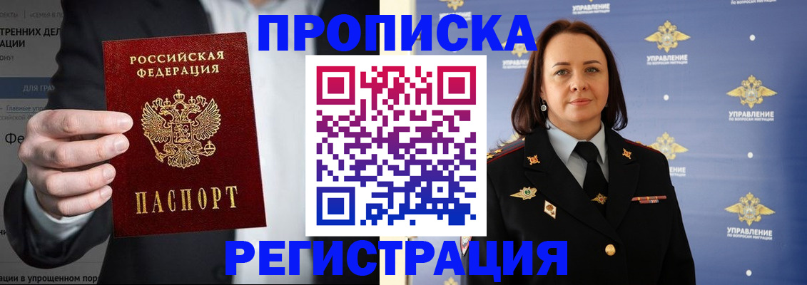 временная регистрация адрес в Кимовске