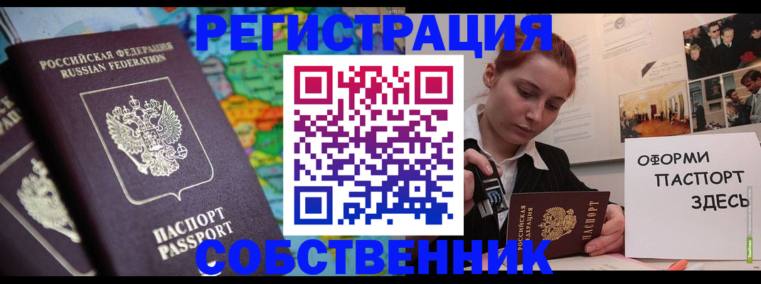 прописка в Кимовске